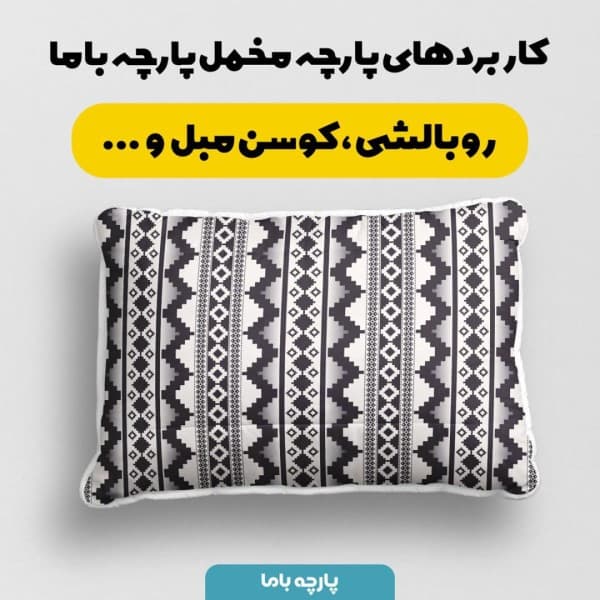 پارچه مخمل پورشه طرح سنتی ایرانی کد 5012775 - تصویر 2