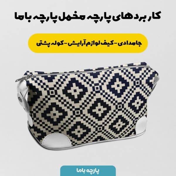 پارچه مخمل پورشه طرح سنتی ایرانی کد 5012776 - تصویر 5