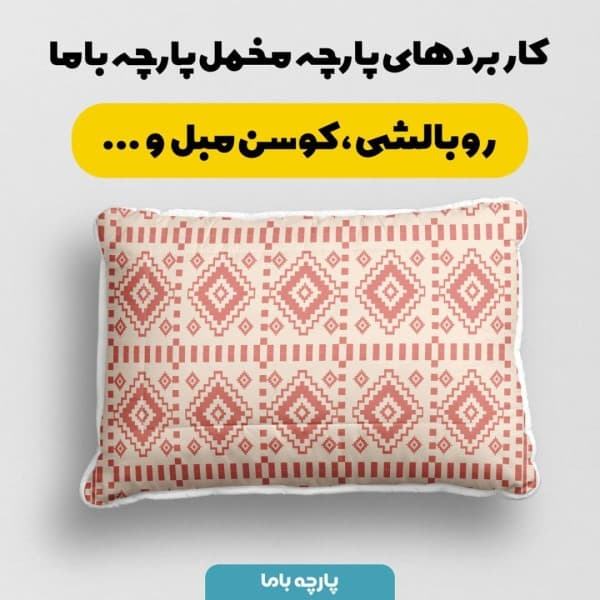 پارچه مخمل پورشه طرح سنتی ایرانی کد 5012778 - تصویر 2