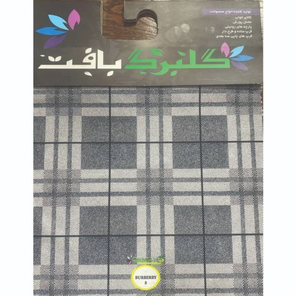 مخمل پورشه و کرپ چاپی گلبرگ بافت (طرح باربری) - تصویر 9