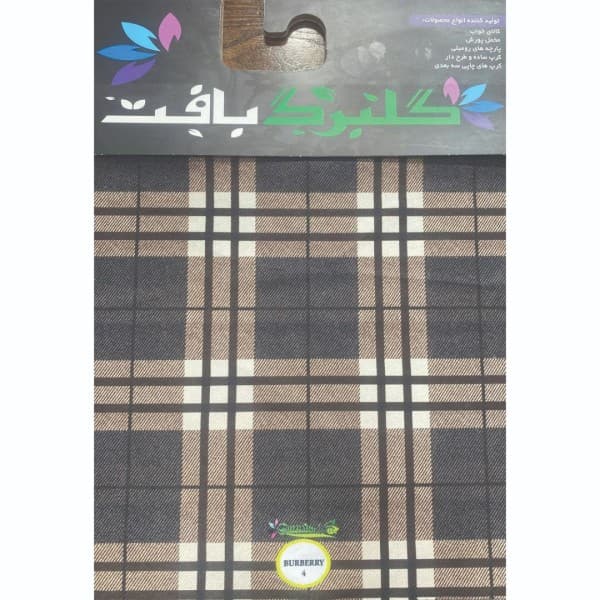 مخمل پورشه و کرپ چاپی گلبرگ بافت (طرح باربری) - تصویر 4