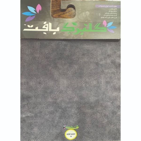 مخمل پورشه و کرپ چاپی گلبرگ بافت (طرح نیو سافت) - تصویر 5