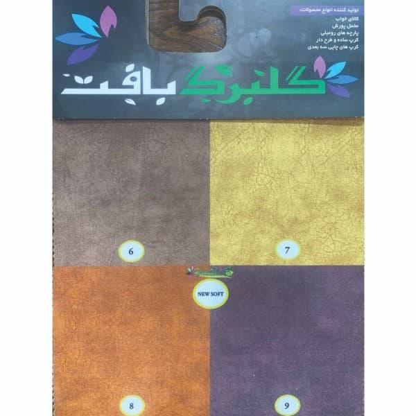 مخمل پورشه و کرپ چاپی گلبرگ بافت (طرح نیو سافت) - تصویر 6