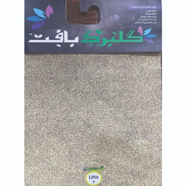 مخمل پورشه و کرپ چاپی گلبرگ بافت (طرح لینا) - تصویر 1