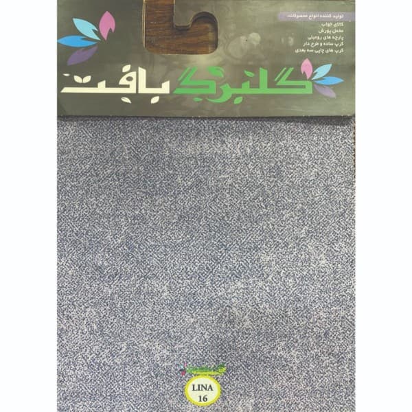 مخمل پورشه و کرپ چاپی گلبرگ بافت (طرح لینا) - تصویر 7