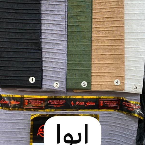 پارچه آیوا - تصویر 1