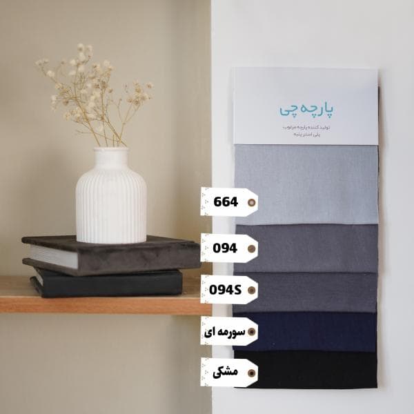 پارچه تریکو در رنگبندی متنوع - تصویر 7