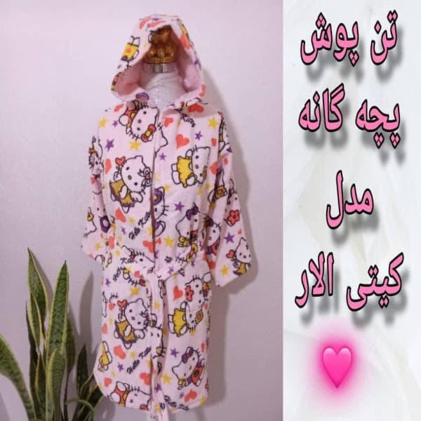 تن پوش بچگانه الار - تصویر 2
