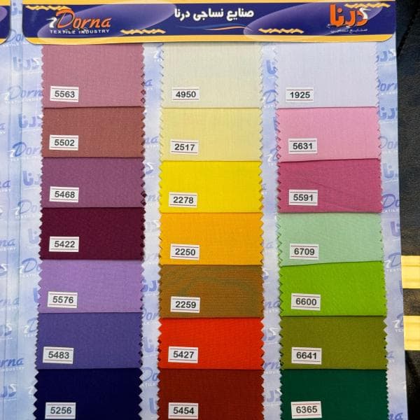 تترون_درنا - تصویر 3