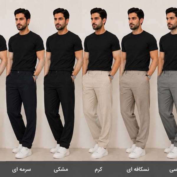 شلوار پارچه بزیاق