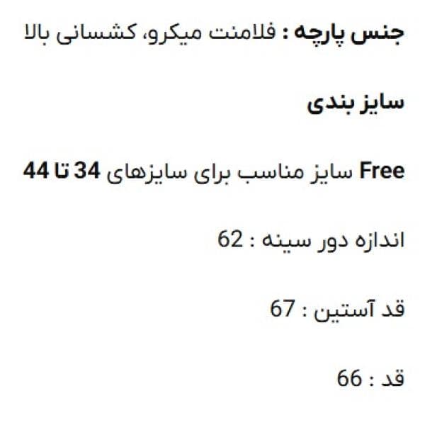 بلوز اویشو - تصویر 4
