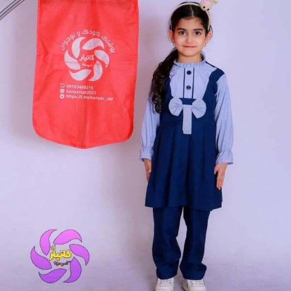 یونیفرم کودکستان و مهدکودک - کد1047