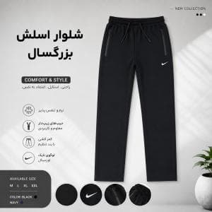 شلوار مردانه غواصی