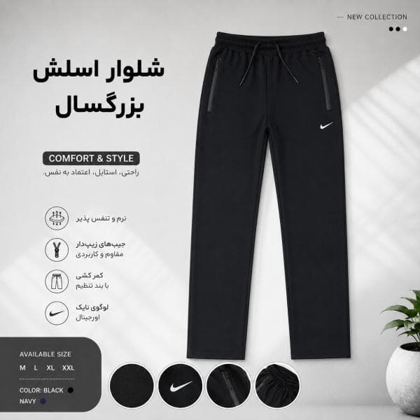 شلوار مردانه غواصی - تصویر 1