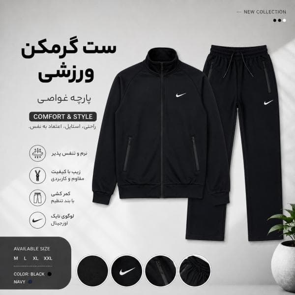 سویشرت شلوار مردانه - تصویر 1