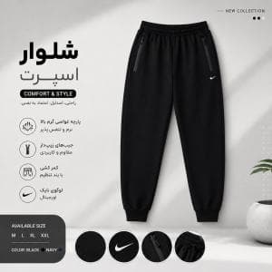شلوار اسلش دمپا کشباف