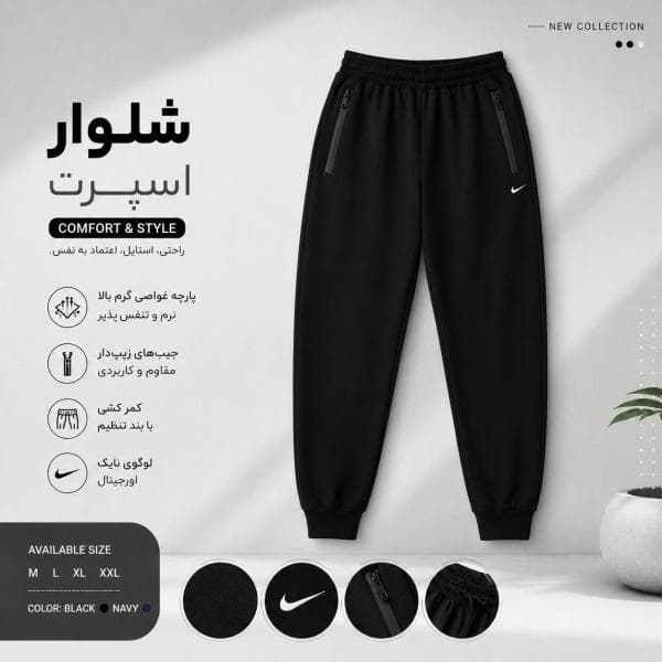 شلوار اسلش دمپا کشباف - تصویر 1