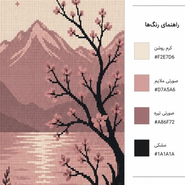 جوراب سفارشی