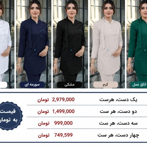 اسکراب_شلوار_پزشکی - تصویر 3