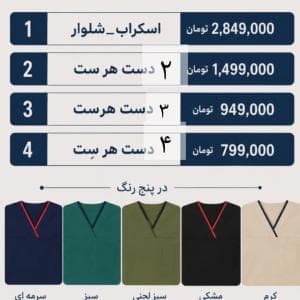 اسکراب_شلوار