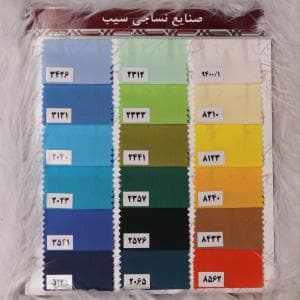 تترون سیب