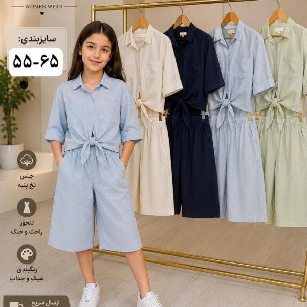 شومیز و شلوار  واید دخترانه - تصویر 1