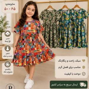 سارافون دخترانه طرح فانتزی