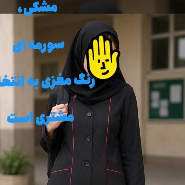 فرم_مدارس - تصویر 10