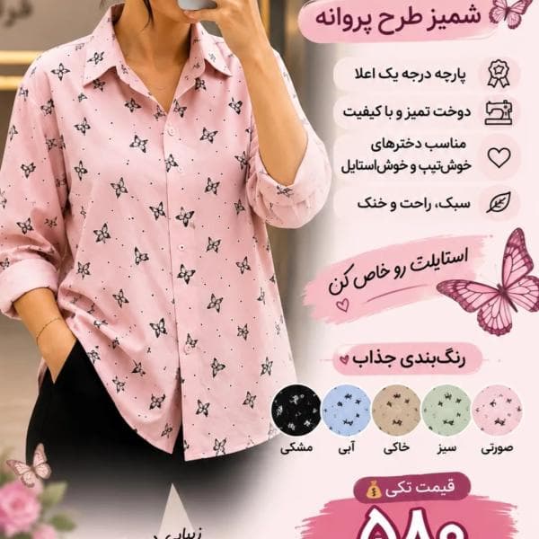 شومیز زنانه - تصویر 4