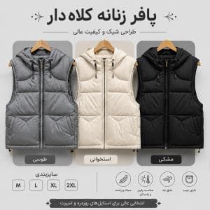 پافرکد88کلاه دار