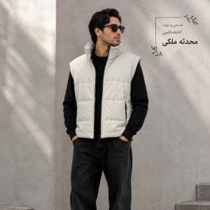 پافر مردانه