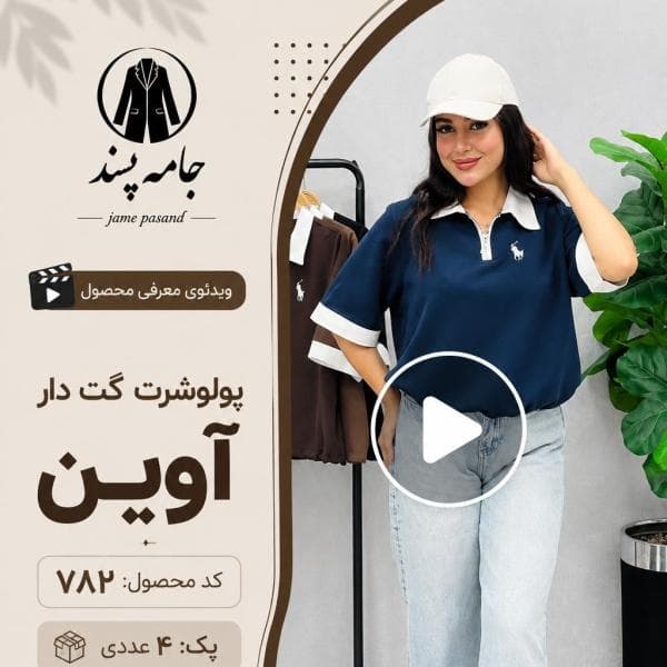 پولوشرت گت دار آوین - تصویر 1