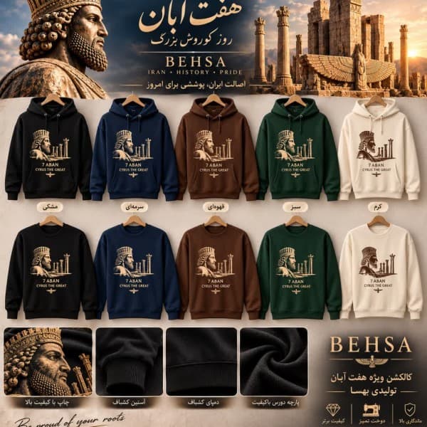 قیمت هودی مردانه سه نخ بهسا عمده