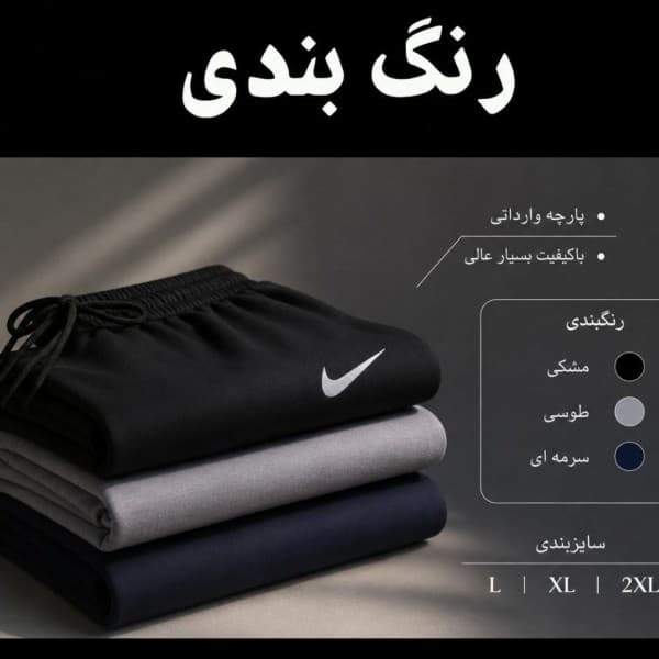 پخش اسلش مردانه پارچه ایرو وارداتی عمده