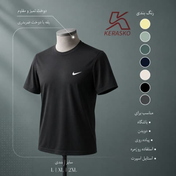 قیمت تیشرت مردانه ورزشی مدل نایک عمده