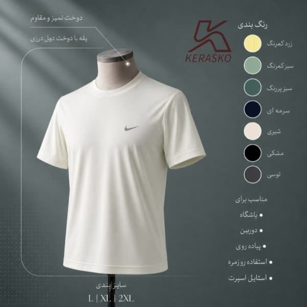 خرید تیشرت مردانه ورزشی مدل نایک عمده