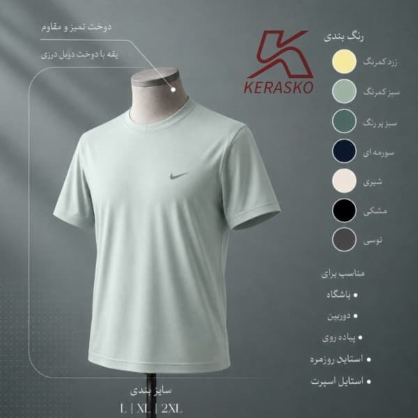 خرید آنلاین تیشرت مردانه ورزشی مدل نایک عمده
