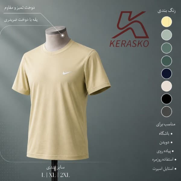 خرید اینترنتی تیشرت مردانه ورزشی مدل نایک عمده