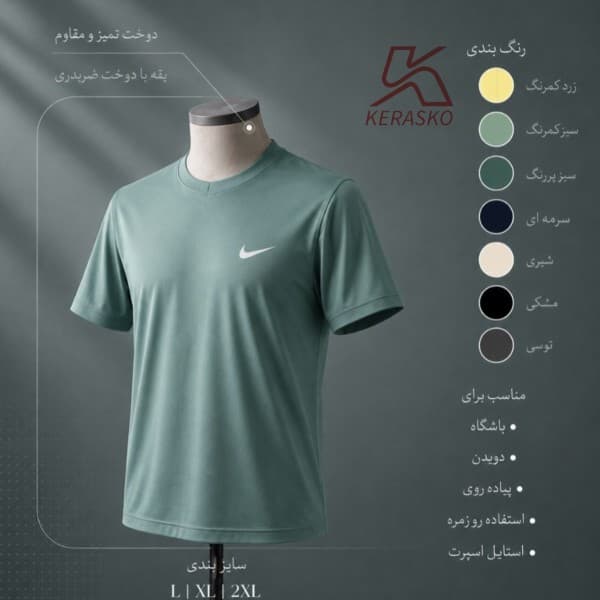 عکس تیشرت مردانه ورزشی مدل نایک عمده