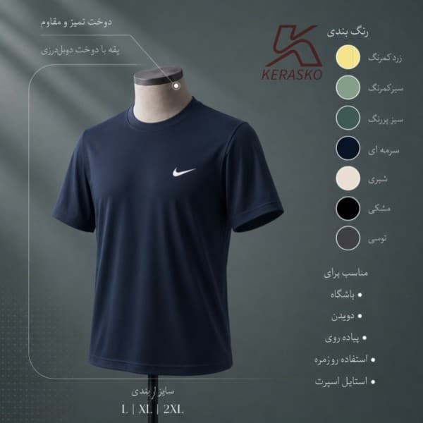 پخش تیشرت مردانه ورزشی مدل نایک عمده