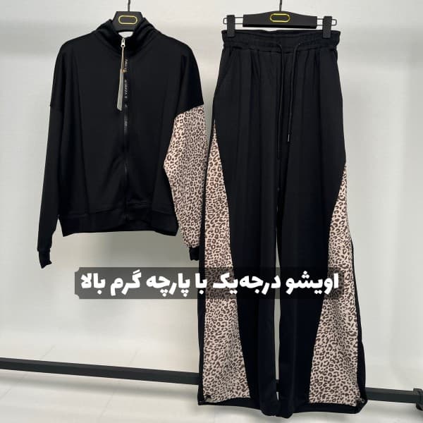 خرید آنلاین ست سویشرت شلوار زنانه بیرونی عمده