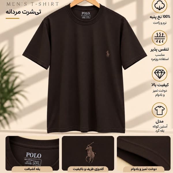 خرید آنلاین تیشرت مردانه نخ پنبه پولو عمده