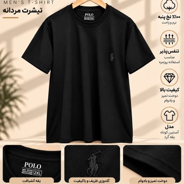 قیمت تیشرت مردانه نخ پنبه پولو عمده