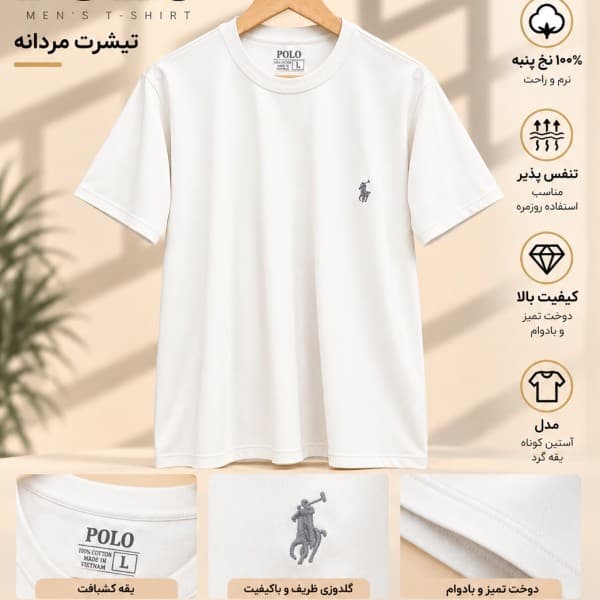 سفارش آنلاین تیشرت مردانه نخ پنبه پولو عمده