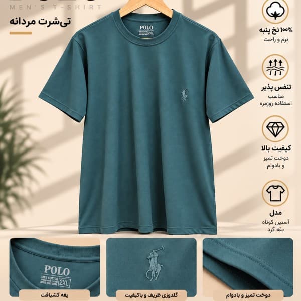خرید اینترنتی تیشرت مردانه نخ پنبه پولو عمده