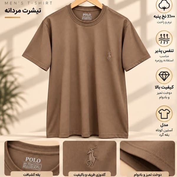 پخش تیشرت مردانه نخ پنبه پولو عمده