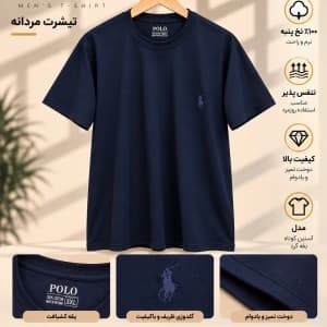تیشرت مردانه نخ پنبه پولو