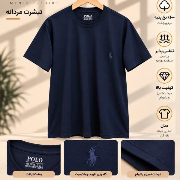 عکس تیشرت مردانه نخ پنبه پولو عمده