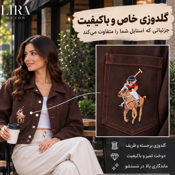 خرید اینترنتی کراپ کت زنانه طرح پلو عمده