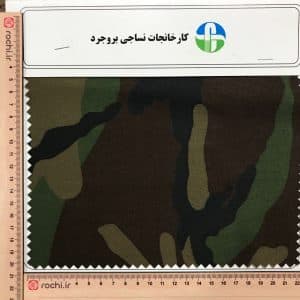 پارچه کتان - نظامی نساجی بروجرد